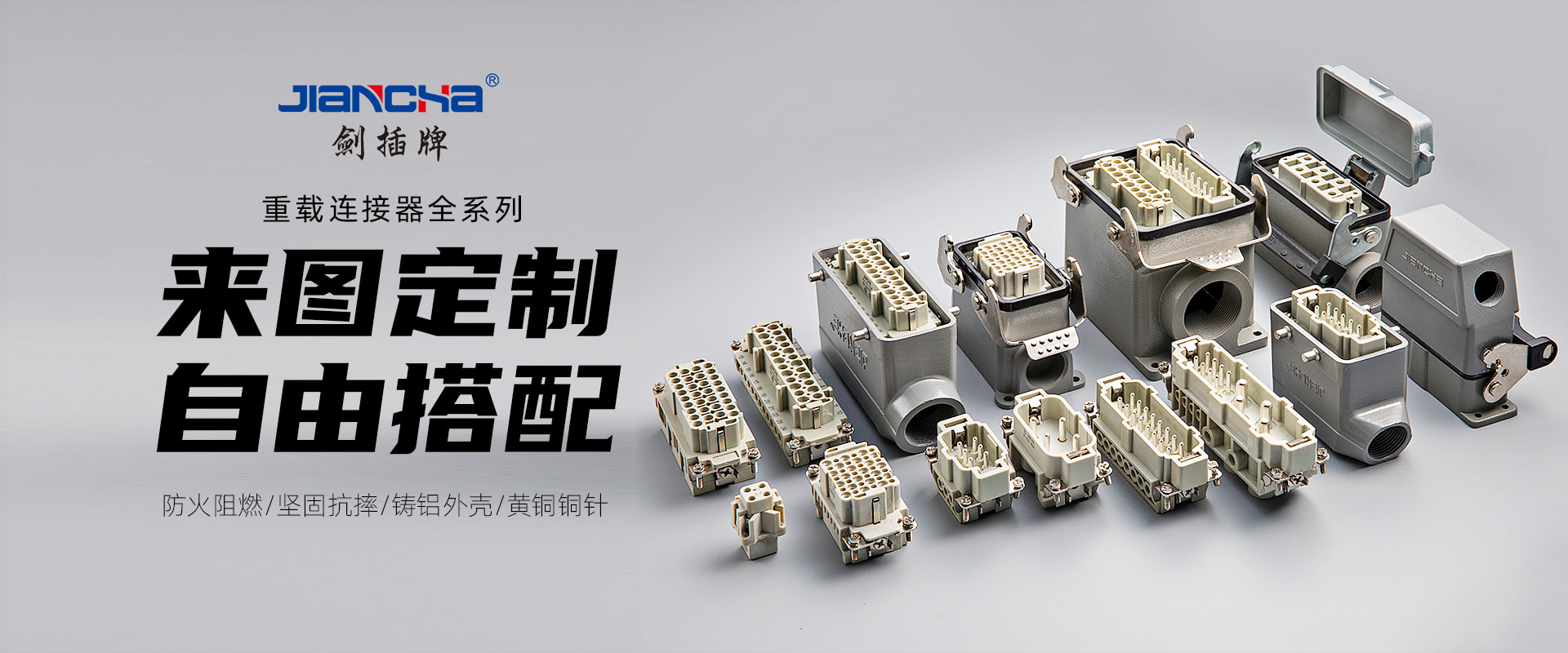 航空插頭，防水航空插頭，重載連接器，圓形連接器