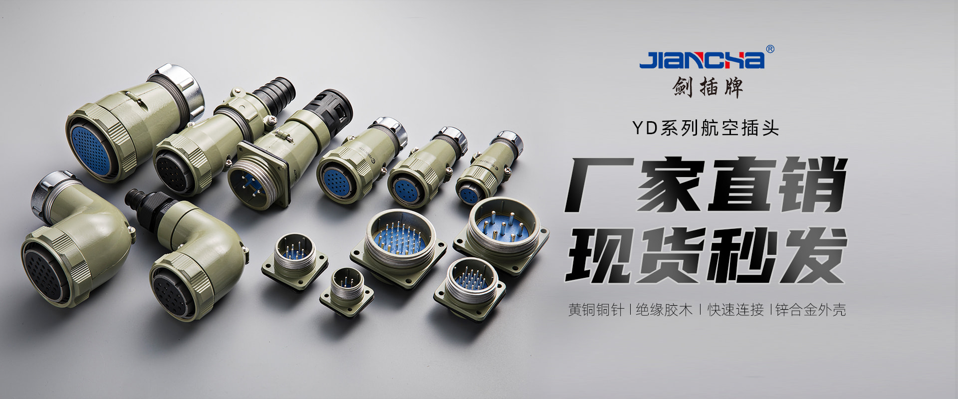 航空插頭，防水航空插頭，重載連接器，圓形連接器